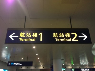 Which terminal?